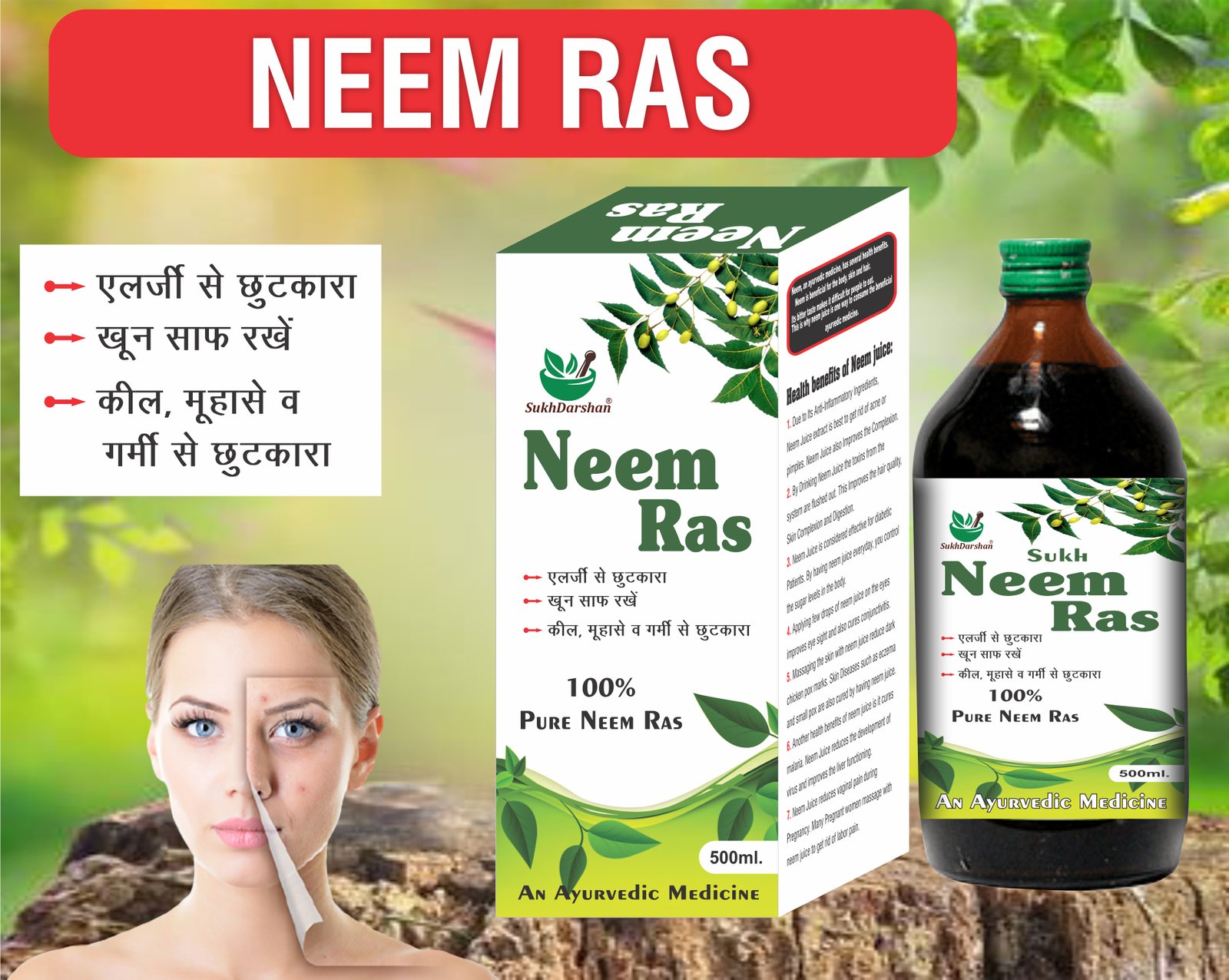 Sukh Neem Plus Ras