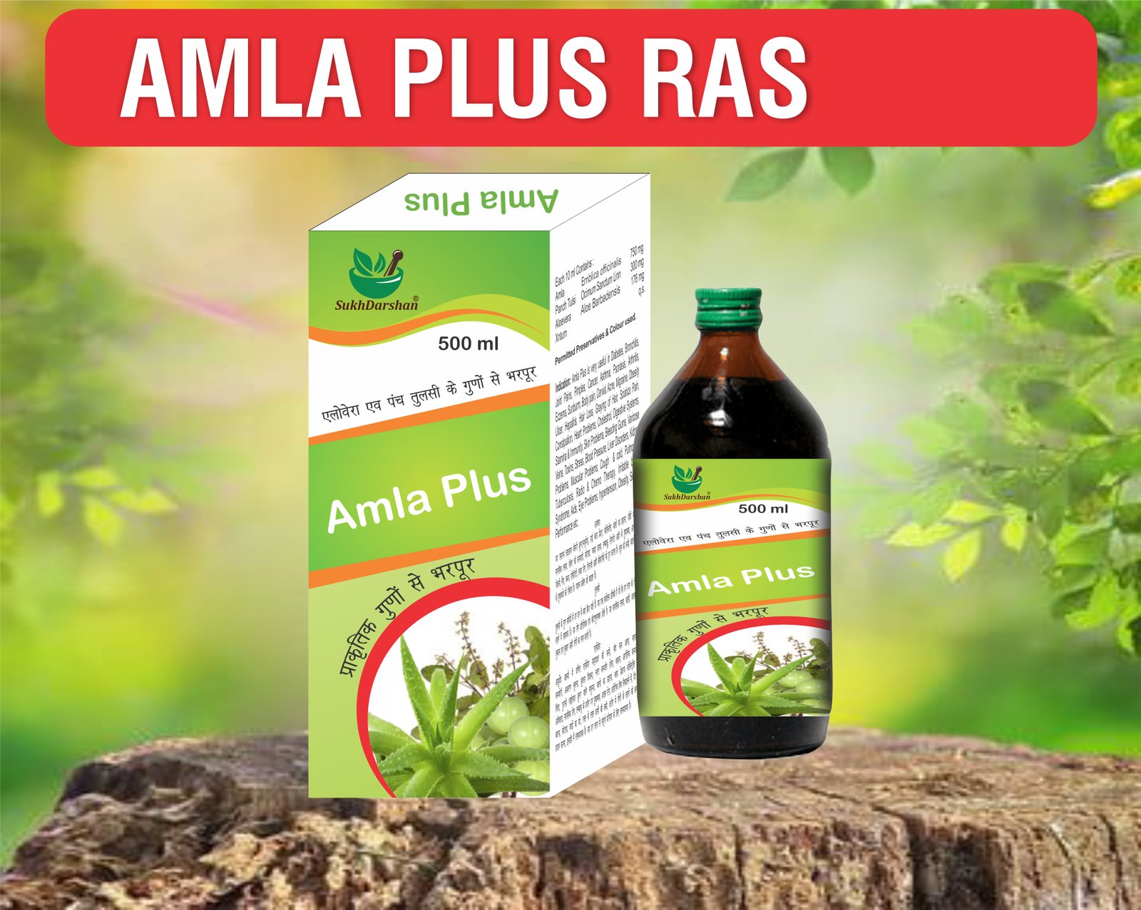Sukh Amla Plus Ras