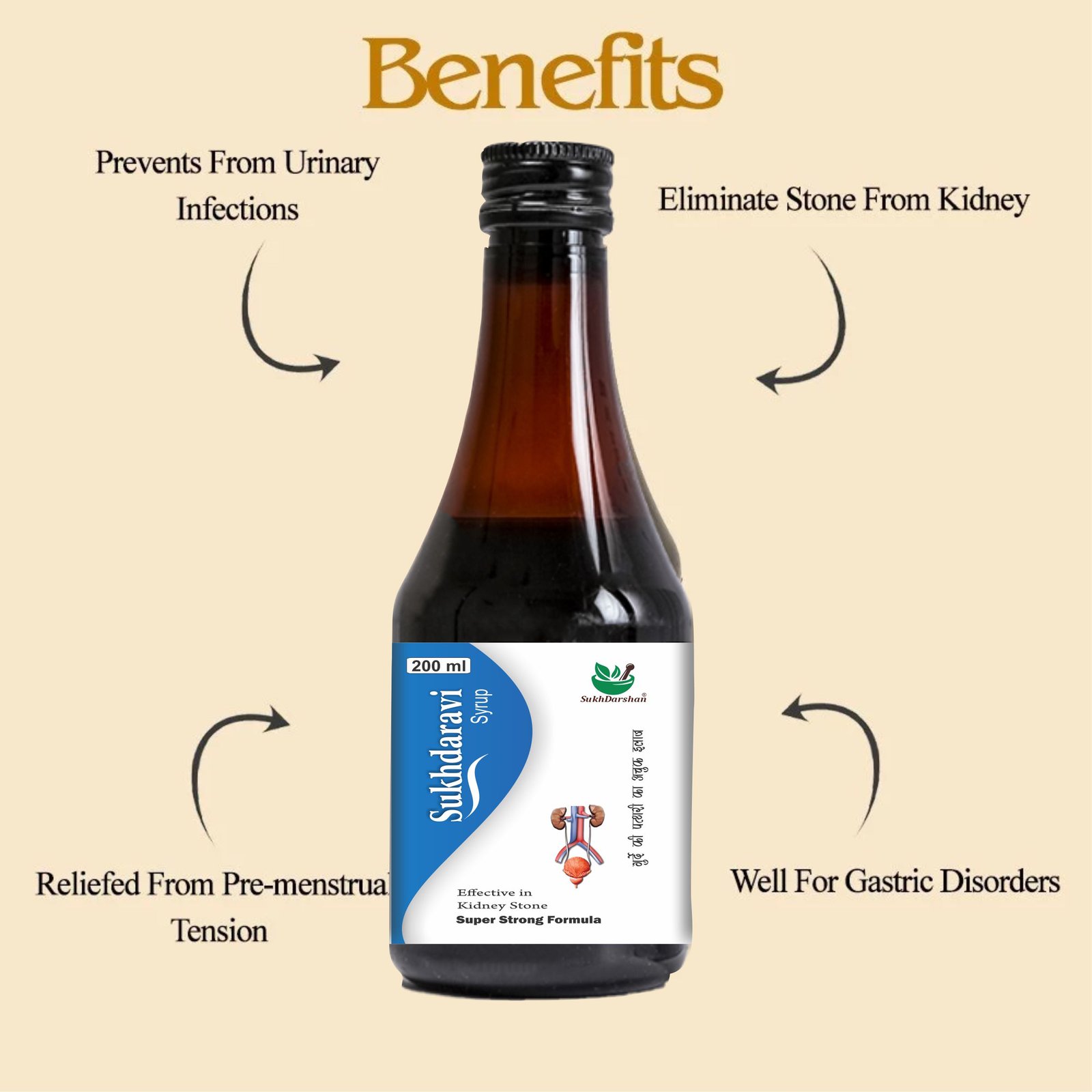 Sukhdaravi Syrup