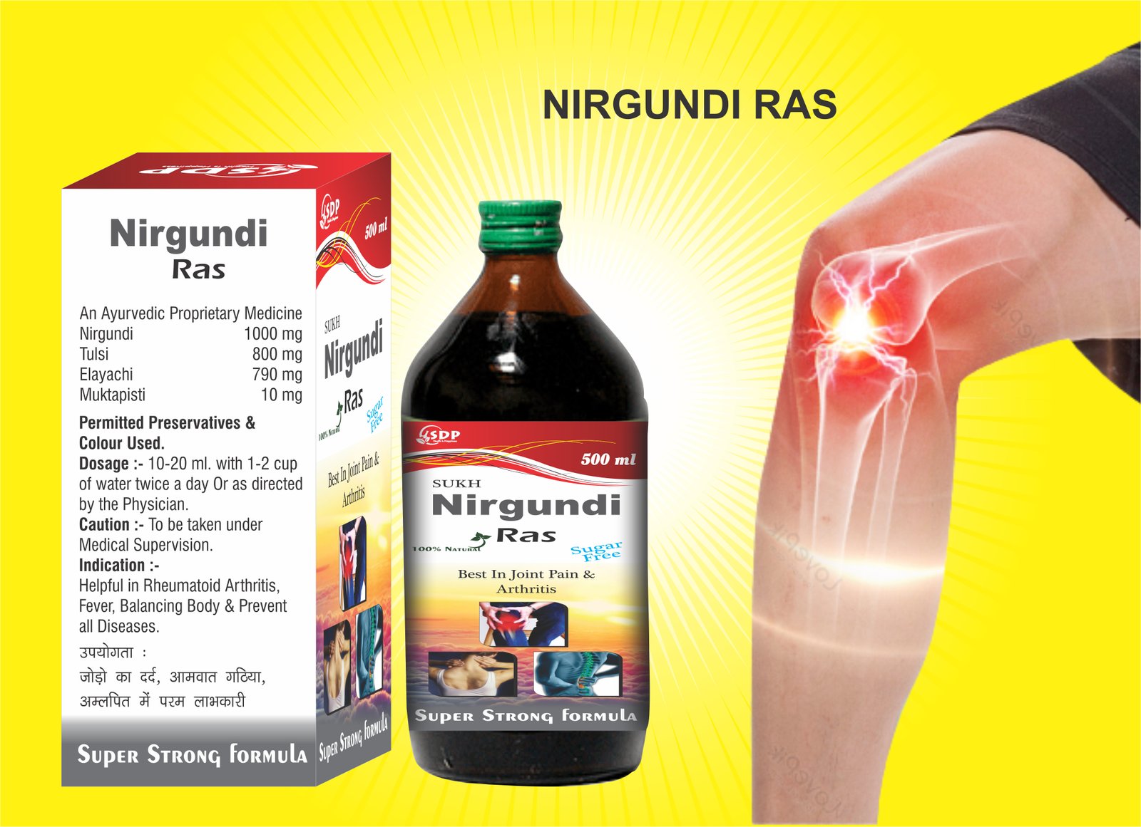 Sukh Nirgundi Ras