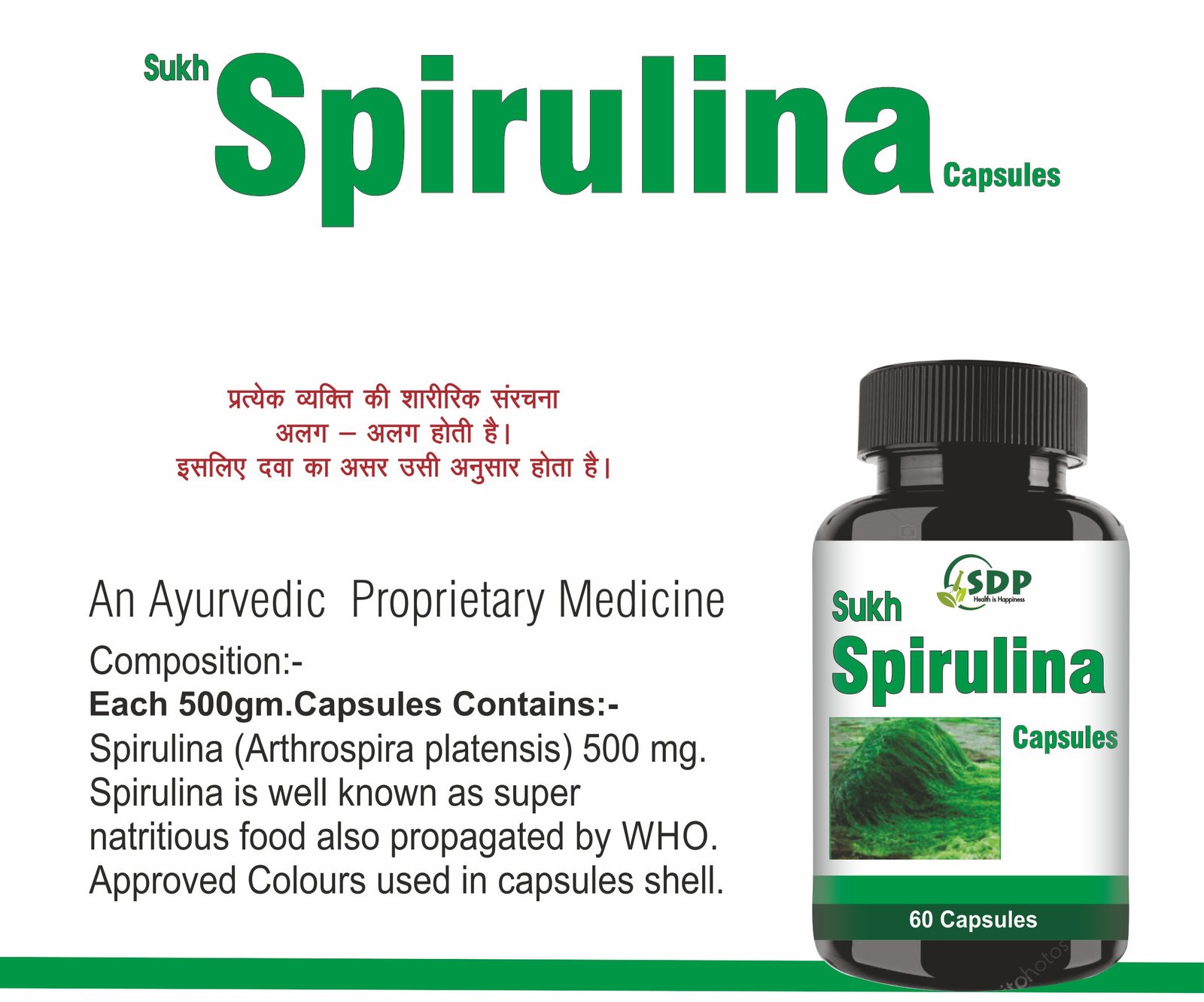 Sukh Spirulina Capsules