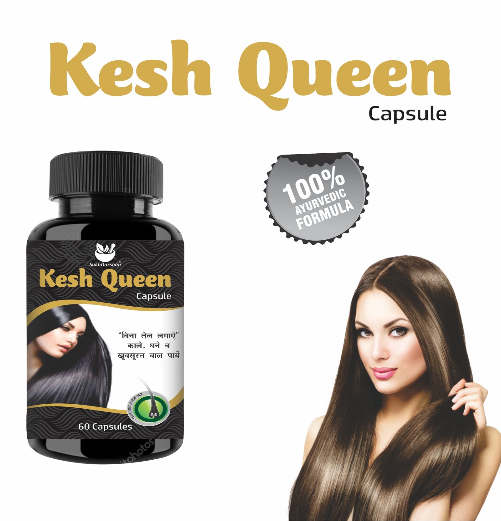 sukh kesh queen capsules