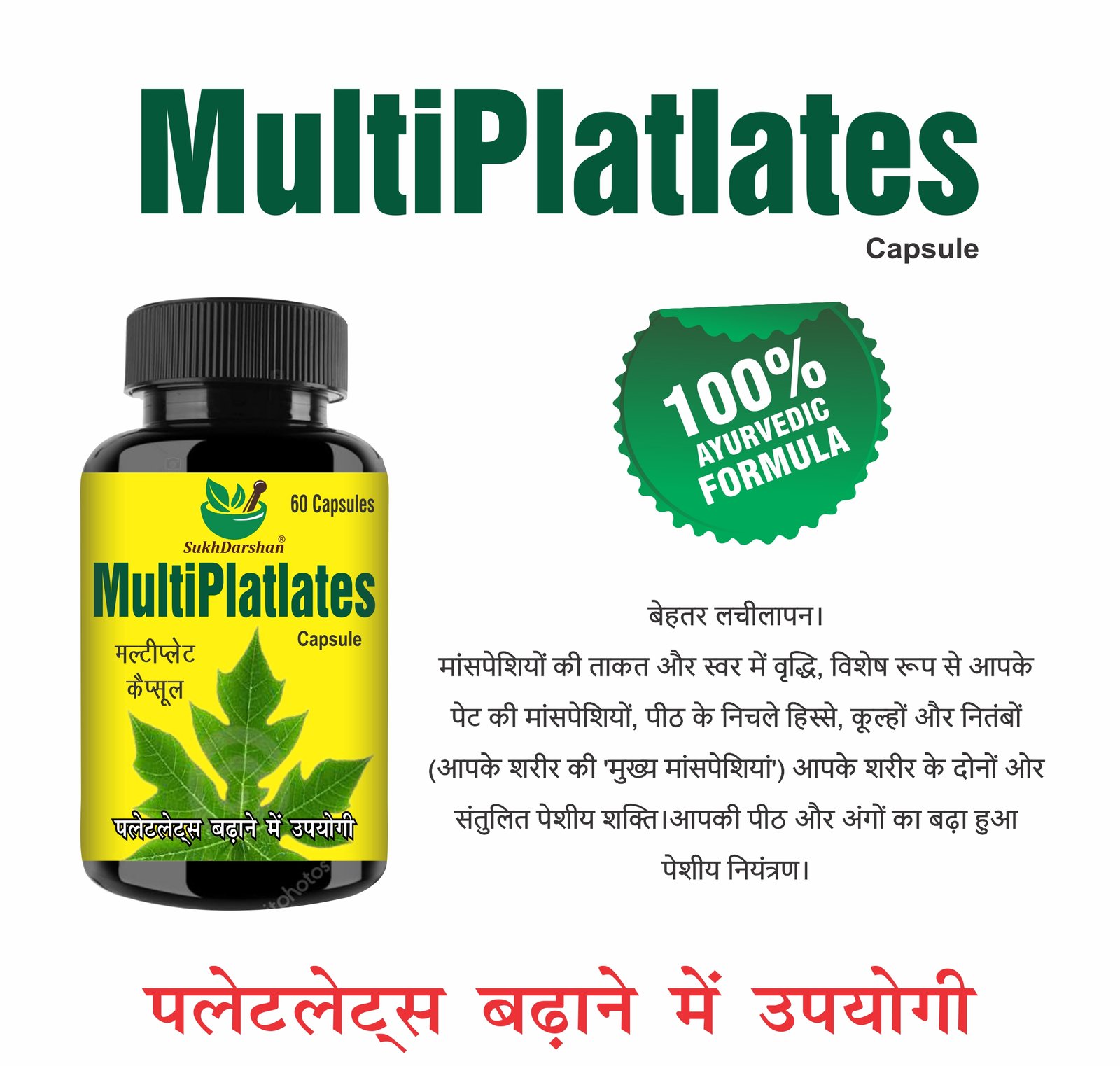 Sukh Multiplatlets Capsules