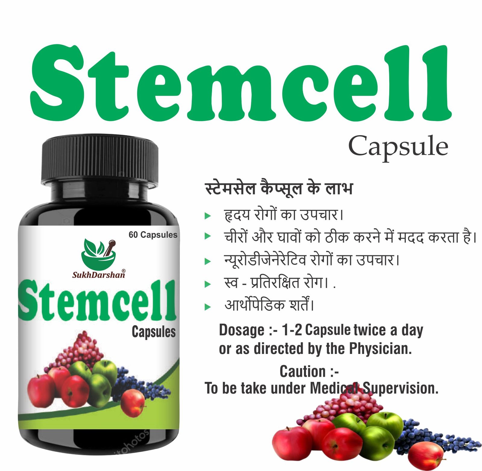 Sukh Stemcell capsules